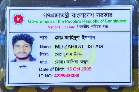 Image of মো: জাহিদুল ইসলাম